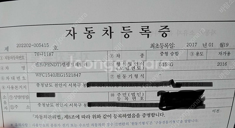 펜트 515SG 캠핑 트레일러 판매합니다--1